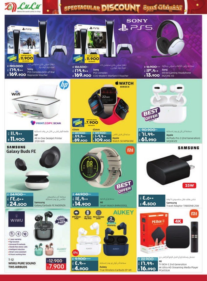 Lulu Spectacular Discount Offer