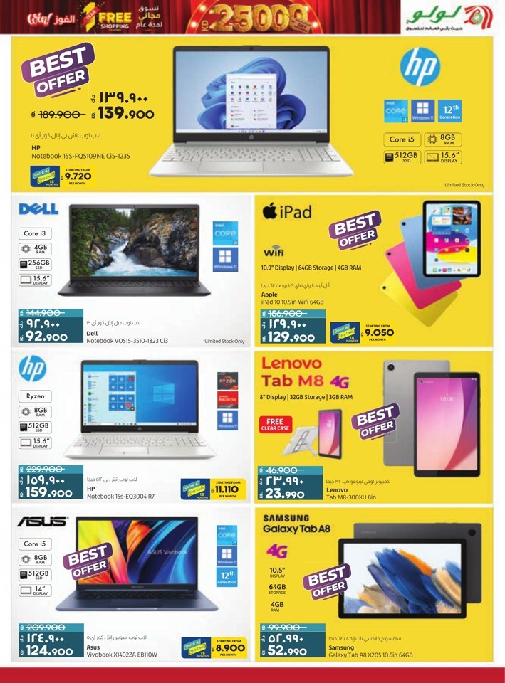 Lulu Spectacular Discount Offer