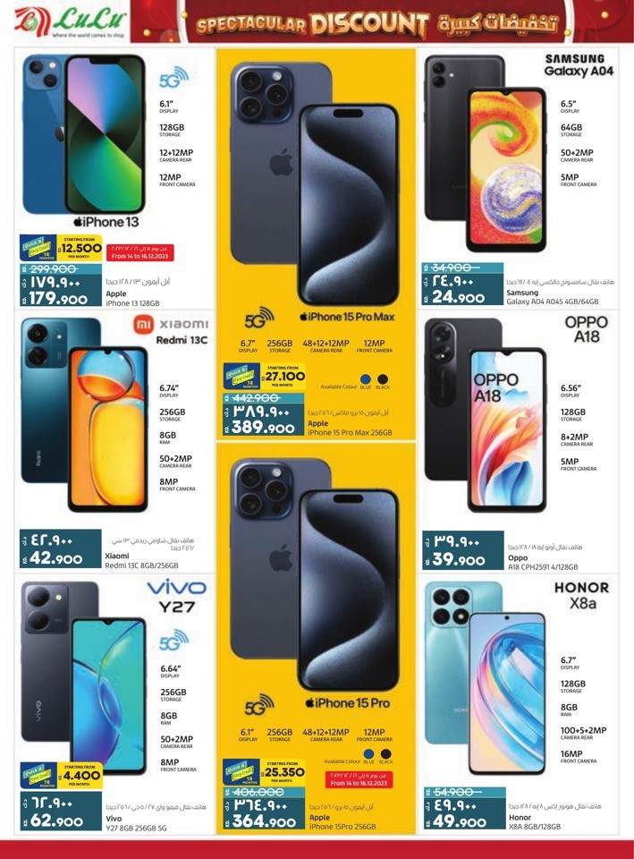 Lulu Spectacular Discount Offer