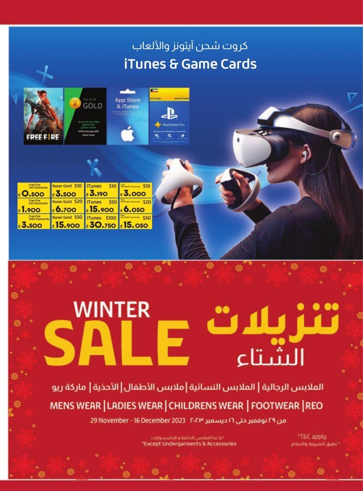 Lulu Spectacular Discount Offer