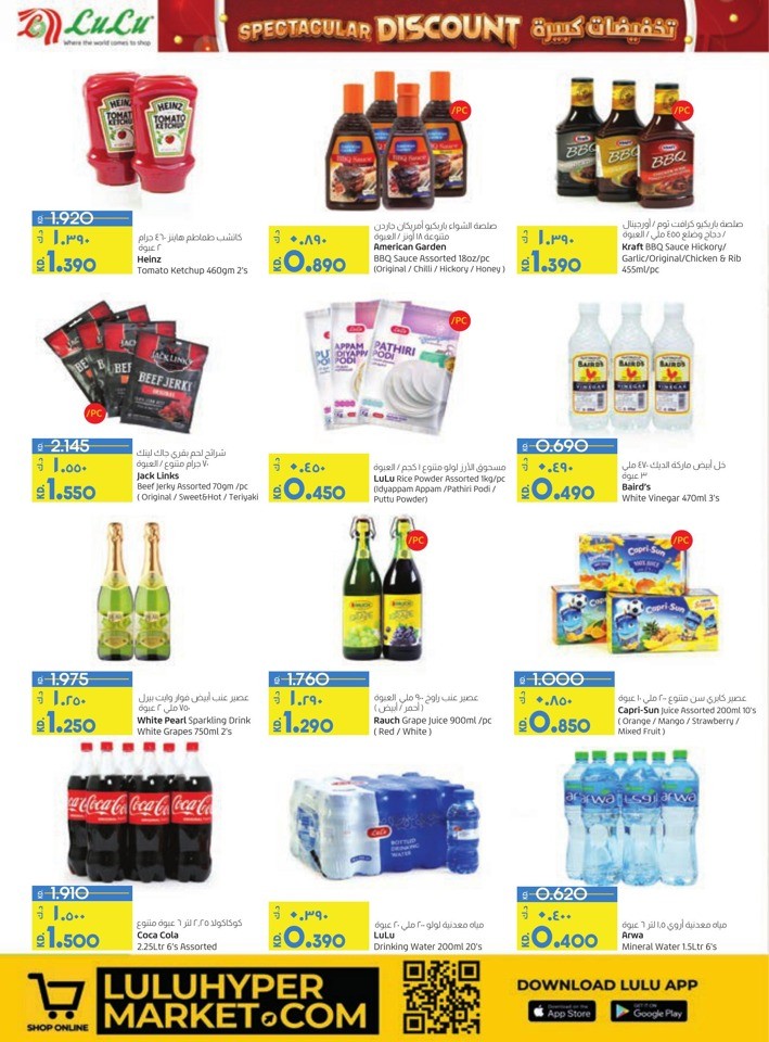 Lulu Spectacular Discount Offer