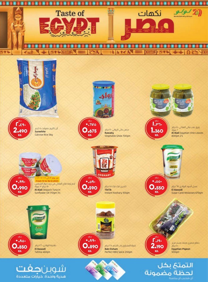 Lulu Spectacular Discount Offer