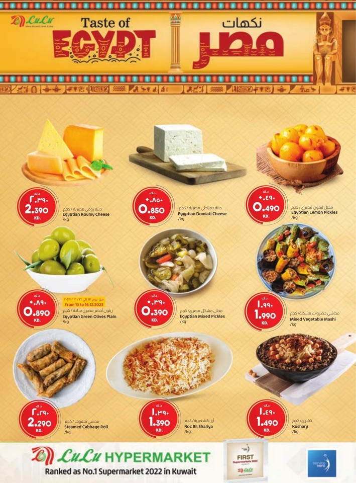 Lulu Spectacular Discount Offer