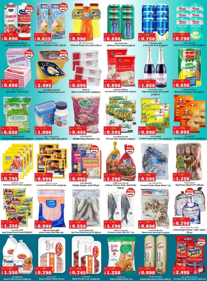 Kabayan Hypermarket Super Deals