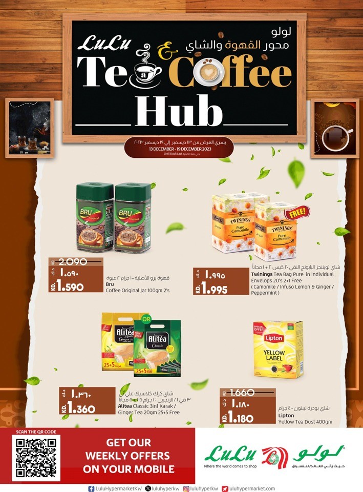 Lulu Tea & Coffee Hub