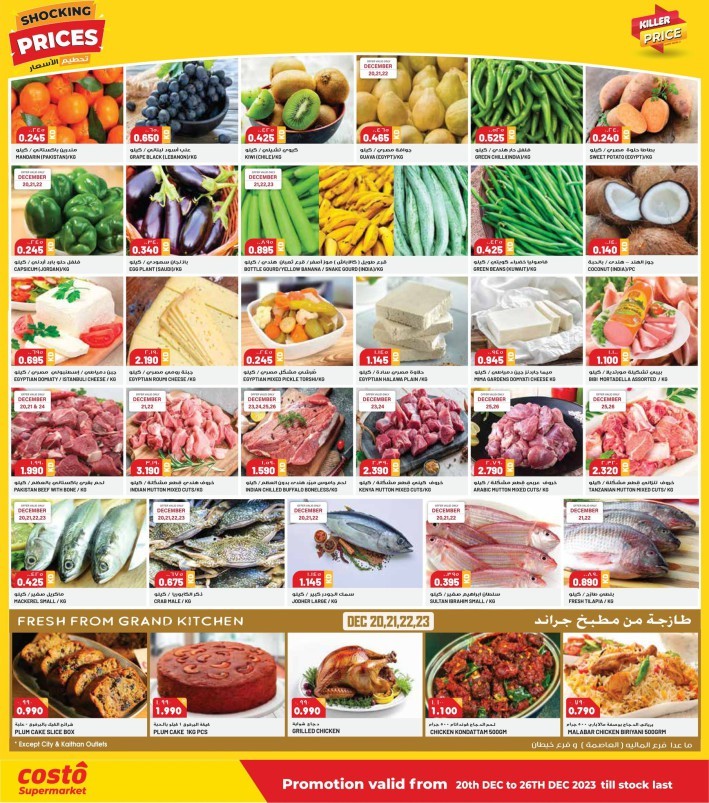 Costo Supermarket Shocking Prices