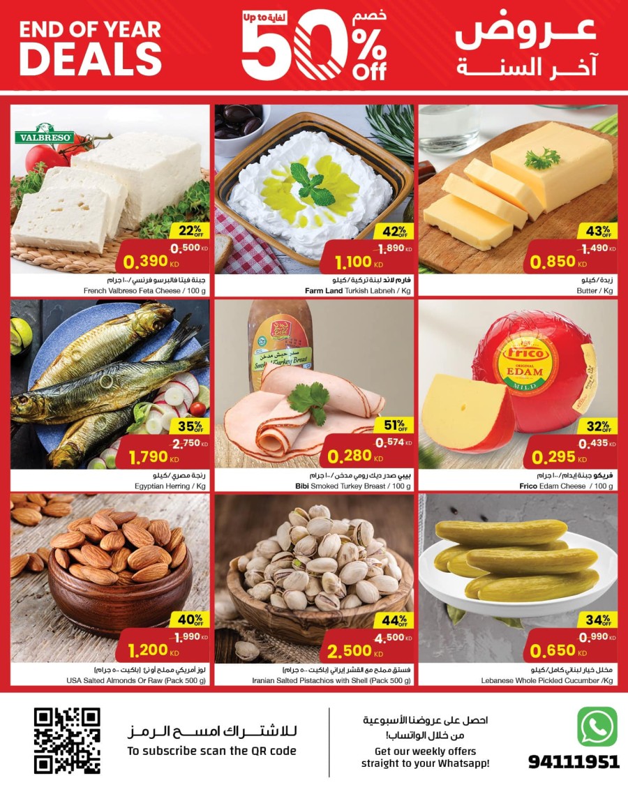 The Sultan Center End Of Year Deals | Kuwait Offers Today