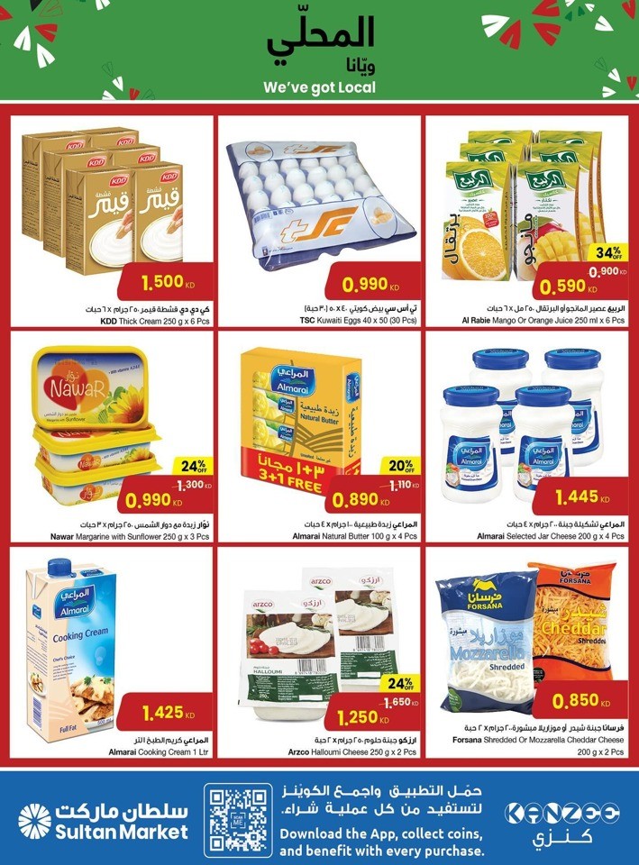 Local Products Promotion