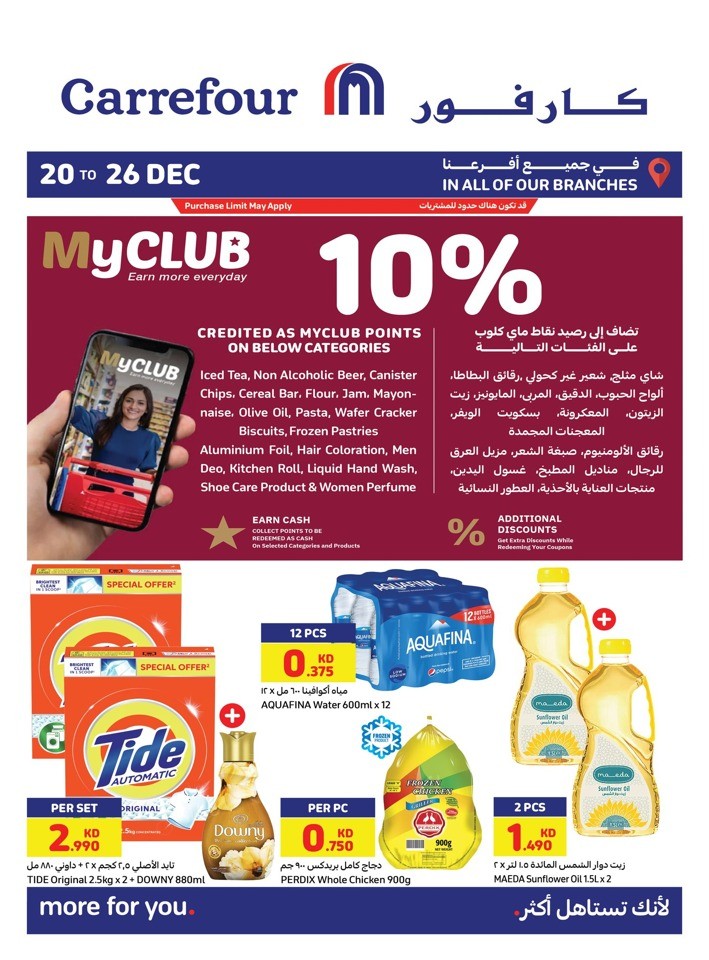 Carrefour Super Weekly Deal