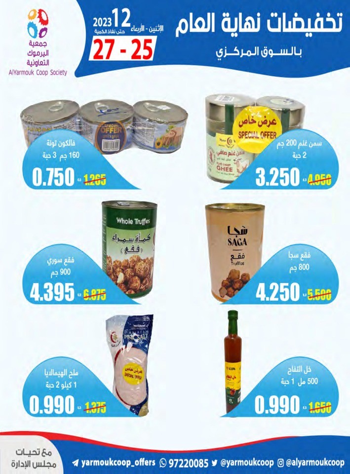AlYarmouk Coop Society Year End Deal