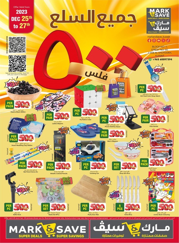 All Items 500 Fils Promotion