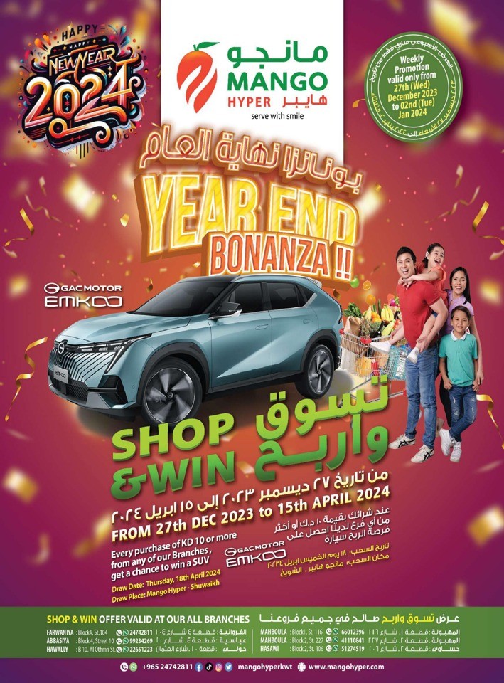 Mango Hyper Year End Bonanza