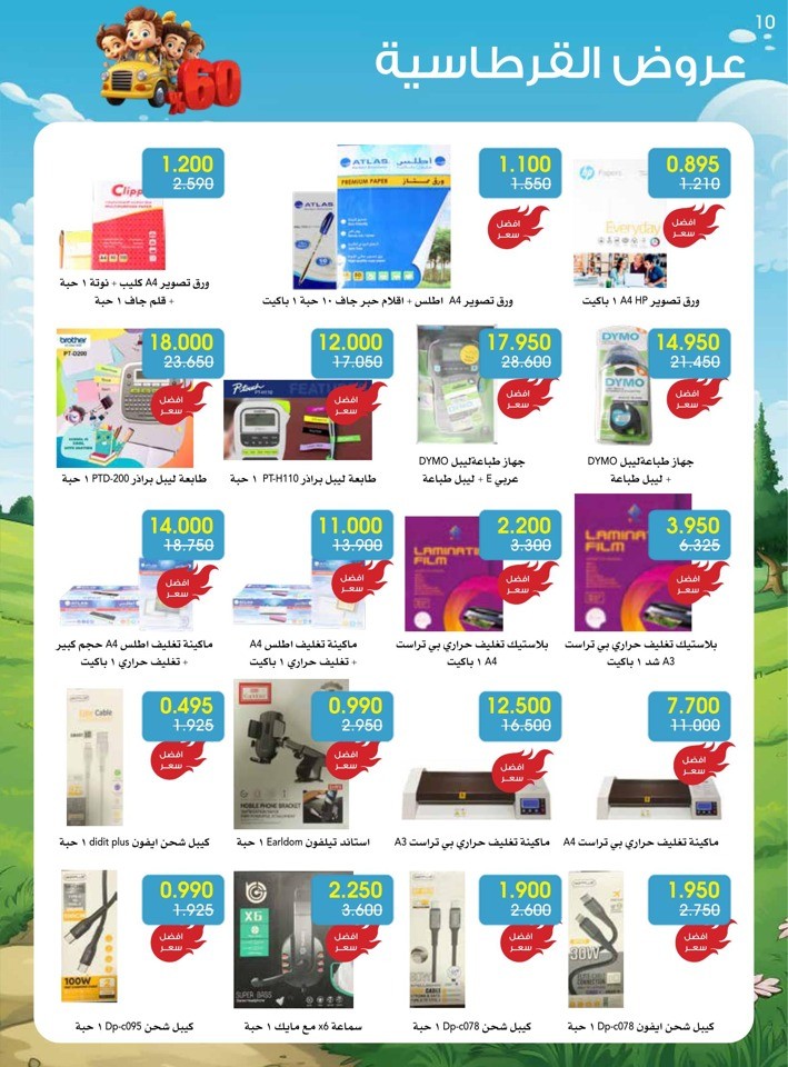 Stationery Items Discount Deals