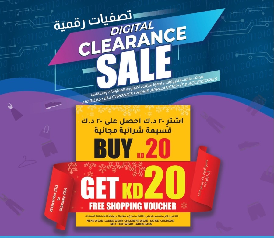 Lulu Free Shopping Voucher