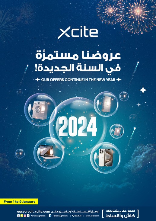 X-cite Electronics 2024 Offer