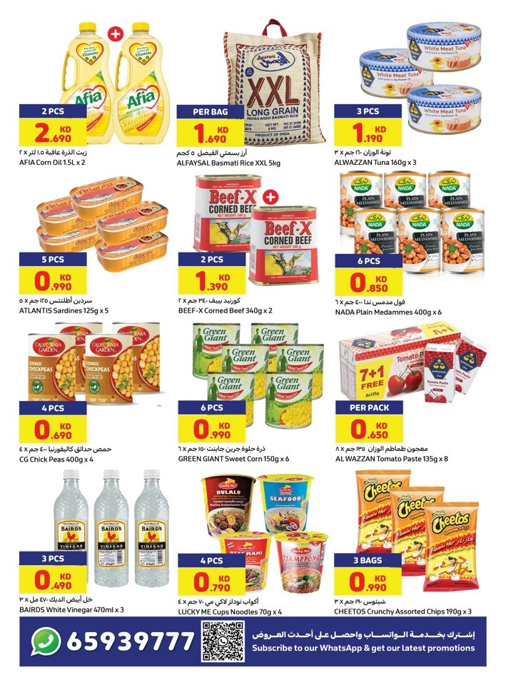 Carrefour Weekly Deal 3-9 January 2024 | Kuwait Offers 2024