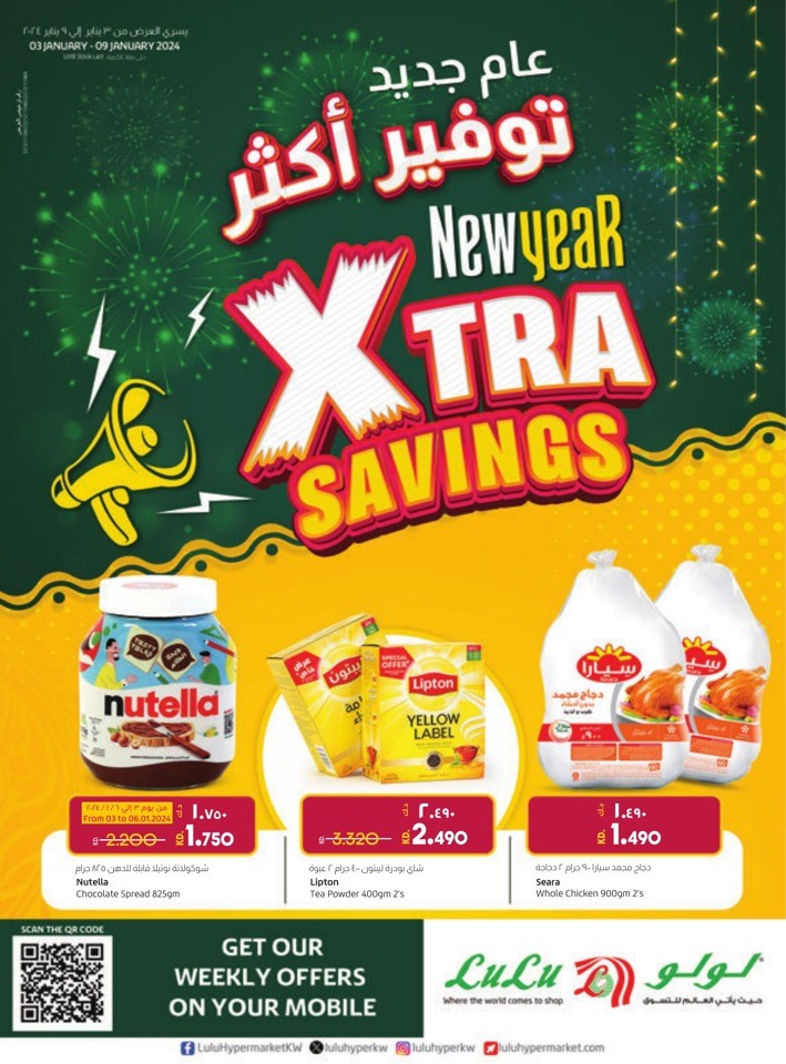 Lulu New Year Xtra Savings