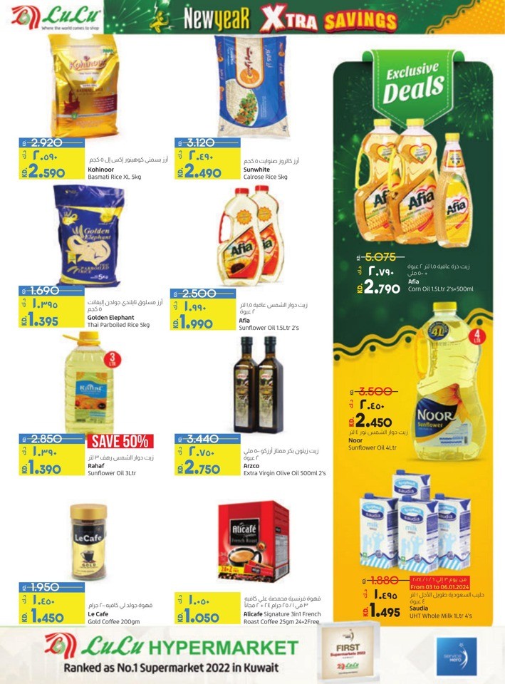 Lulu New Year Xtra Savings