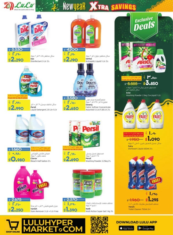 Lulu New Year Xtra Savings