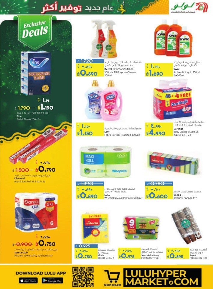 Lulu New Year Xtra Savings