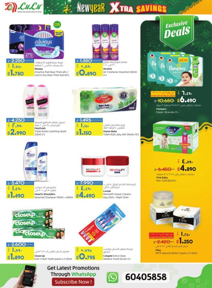 Lulu New Year Xtra Savings