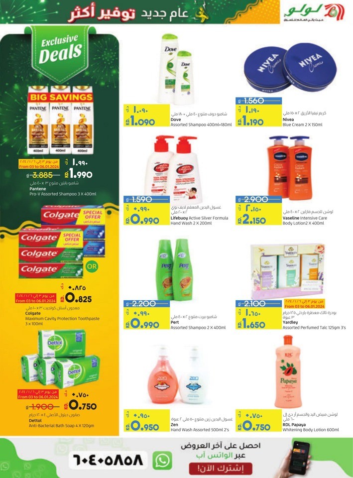 Lulu New Year Xtra Savings