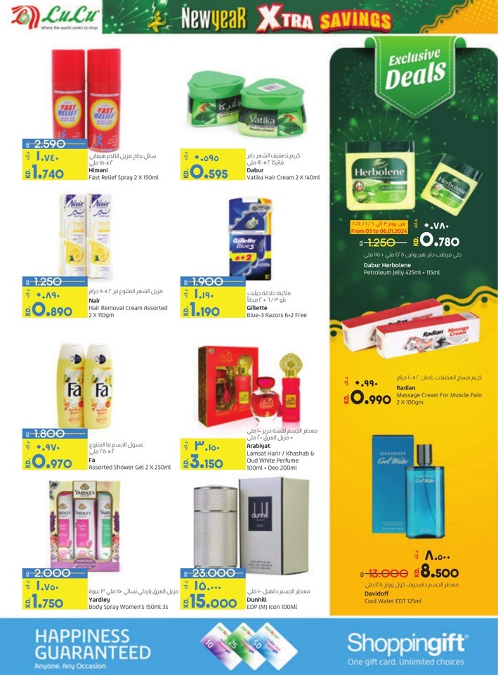 Lulu New Year Xtra Savings