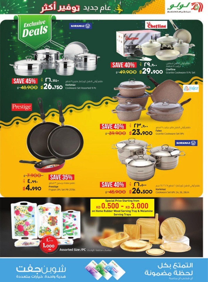 Lulu New Year Xtra Savings