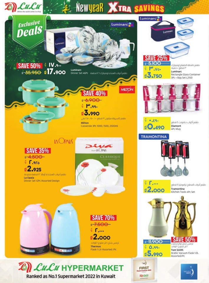 Lulu New Year Xtra Savings