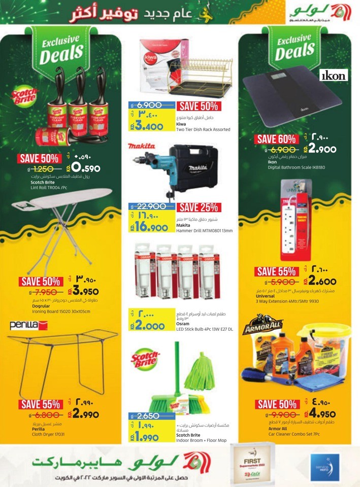 Lulu New Year Xtra Savings