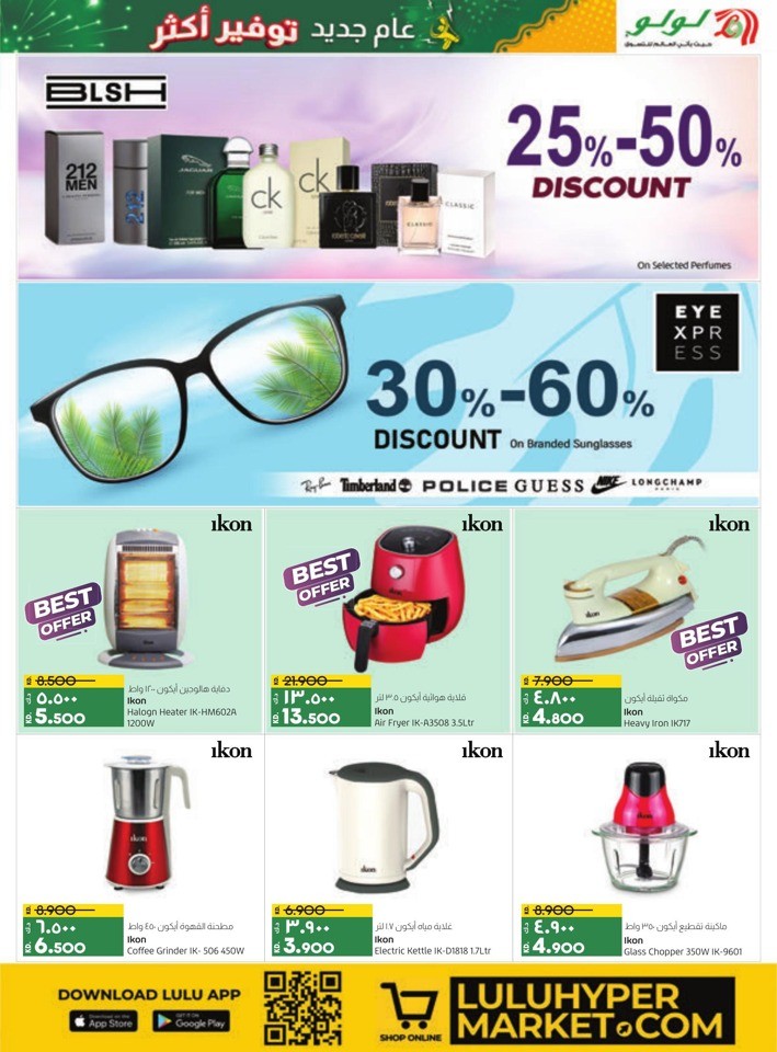 Lulu New Year Xtra Savings