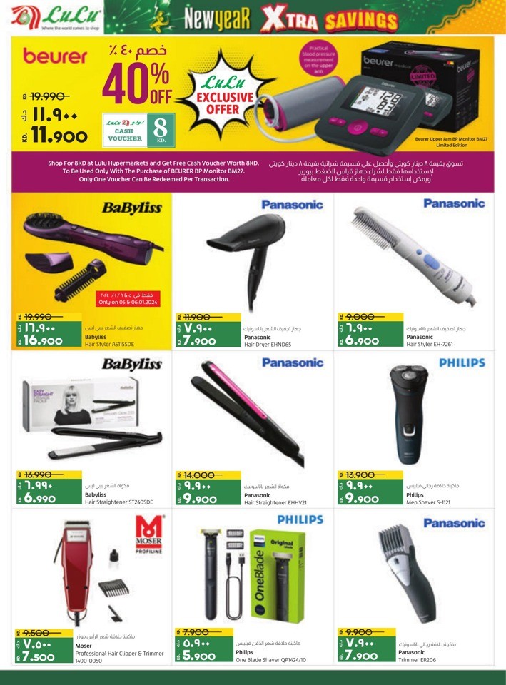 Lulu New Year Xtra Savings