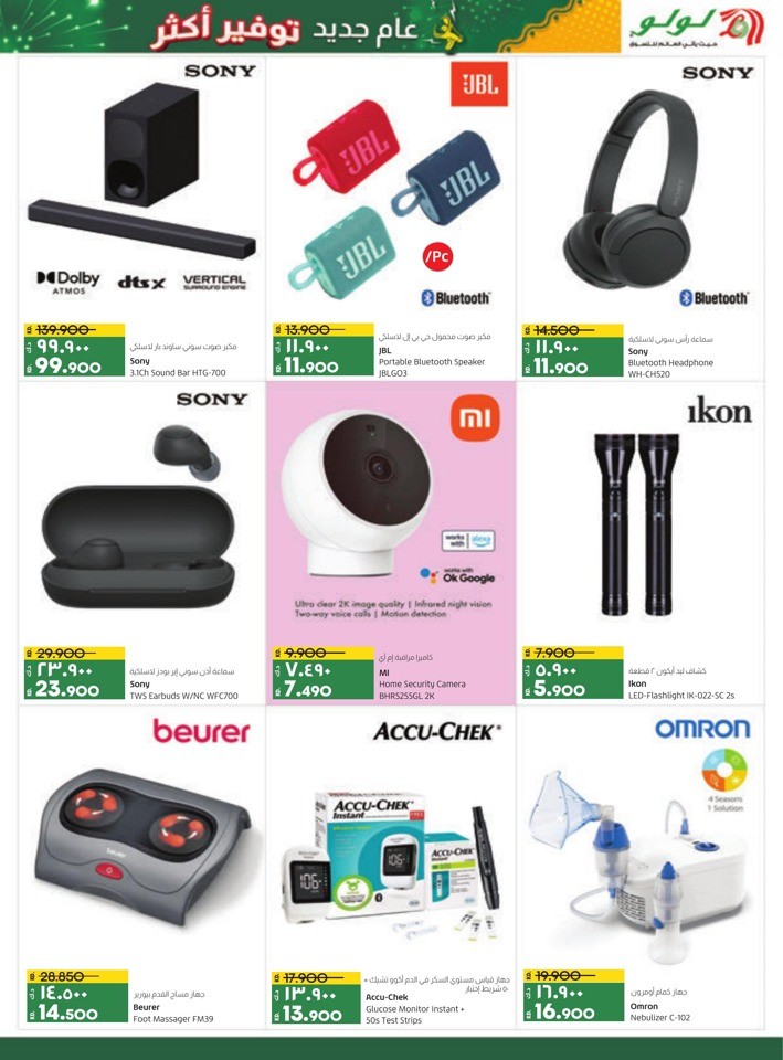 Lulu New Year Xtra Savings