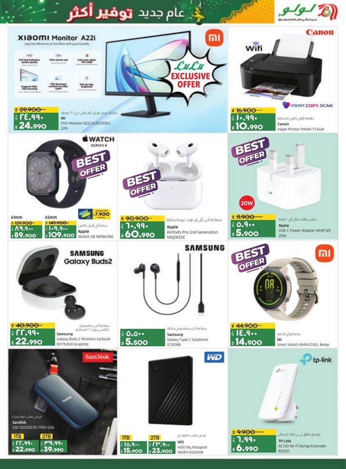 Lulu New Year Xtra Savings