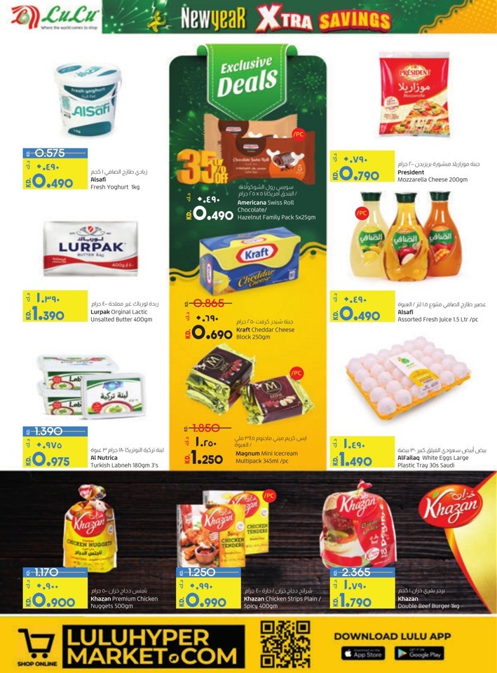 Lulu New Year Xtra Savings