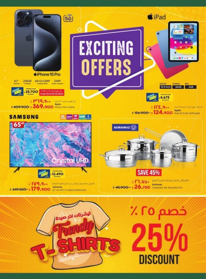 Lulu New Year Xtra Savings