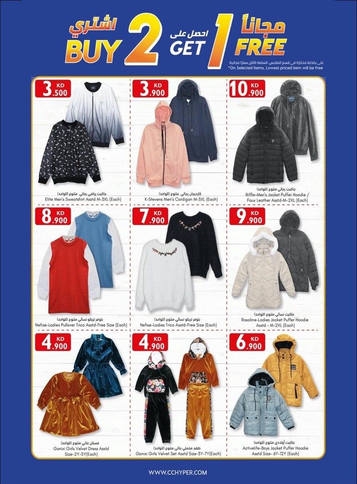City Centre January Offers