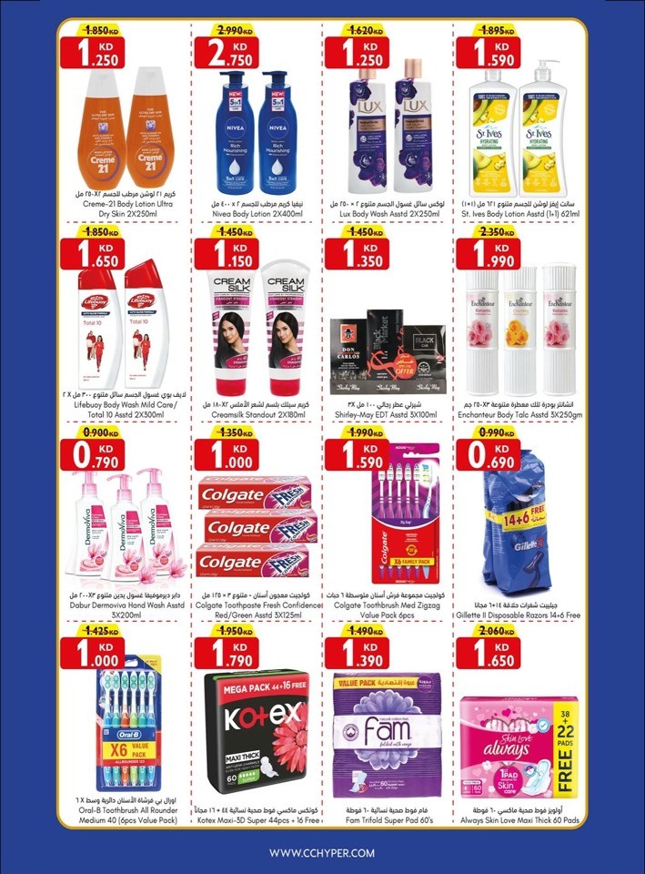 City Centre January Offers