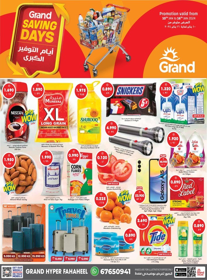 Grand Fahaheel Saving Days