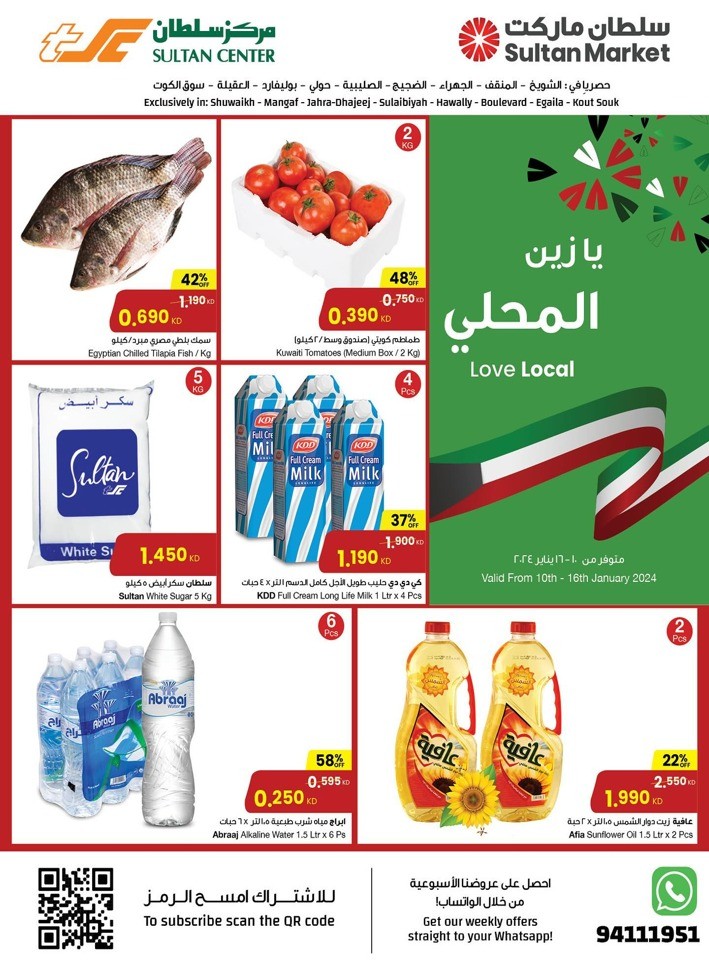 The Sultan Center Love Local