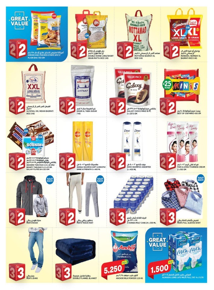 Oncost Supermarket Super Deals