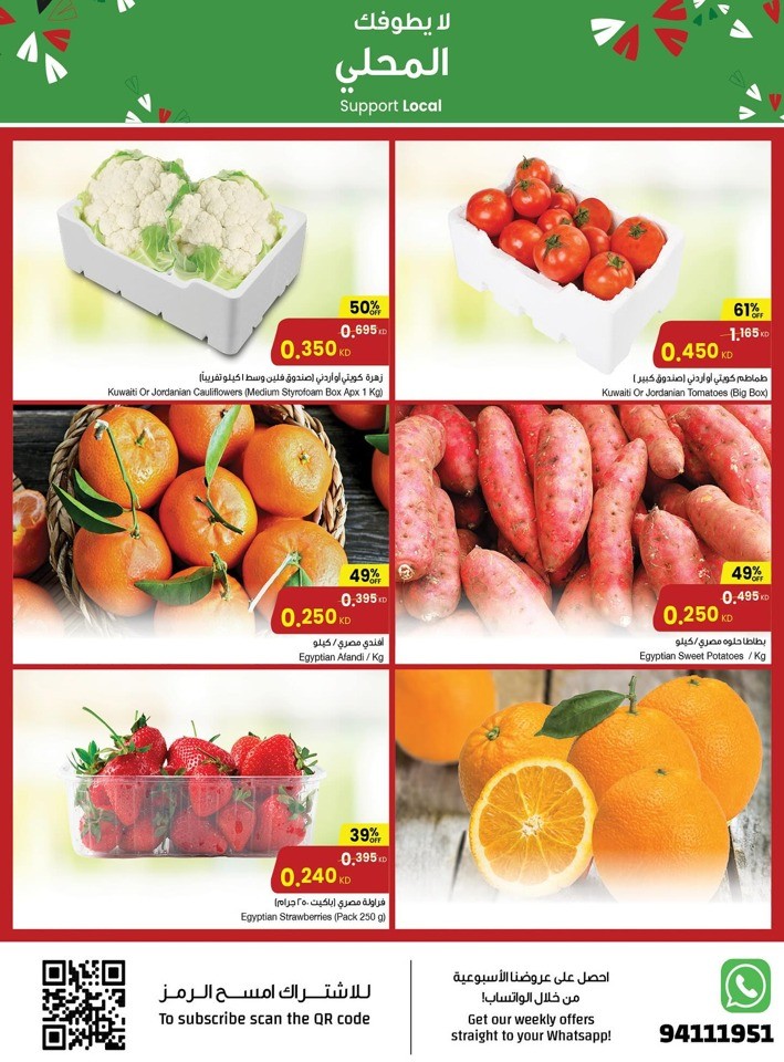 Love Local Deal 17-23 January 2024