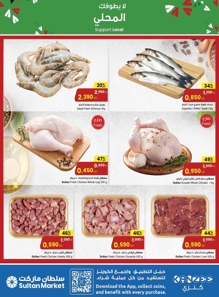 Love Local Deal 17-23 January 2024