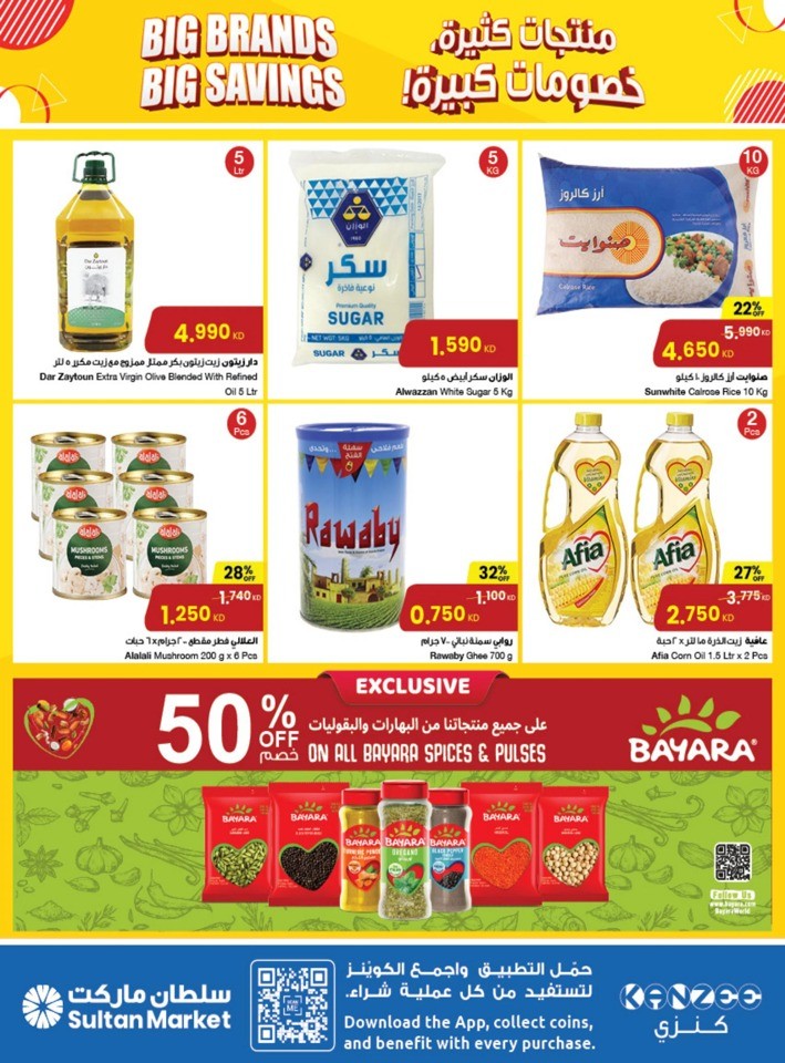 The Sultan Center Big Savings