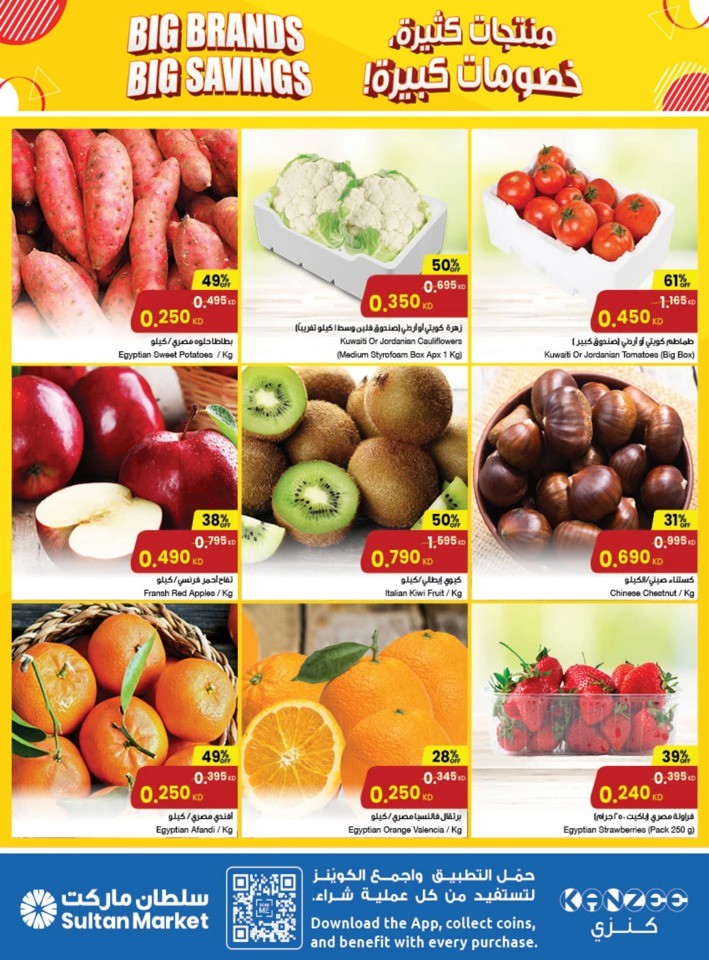 The Sultan Center Big Savings