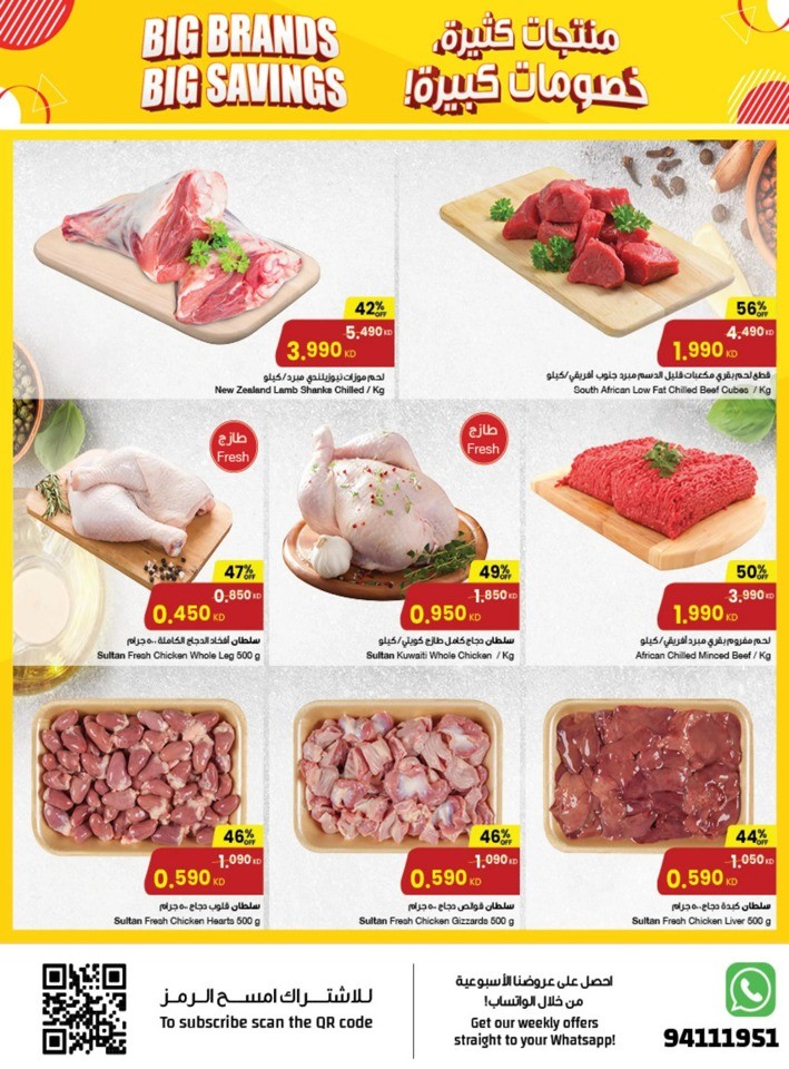 The Sultan Center Big Savings