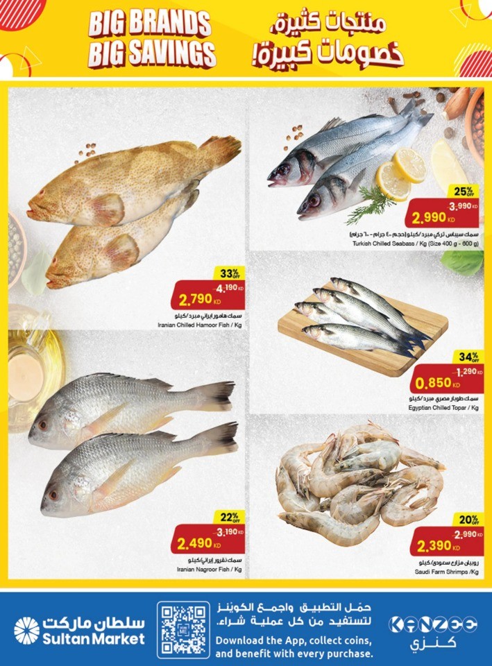 The Sultan Center Big Savings