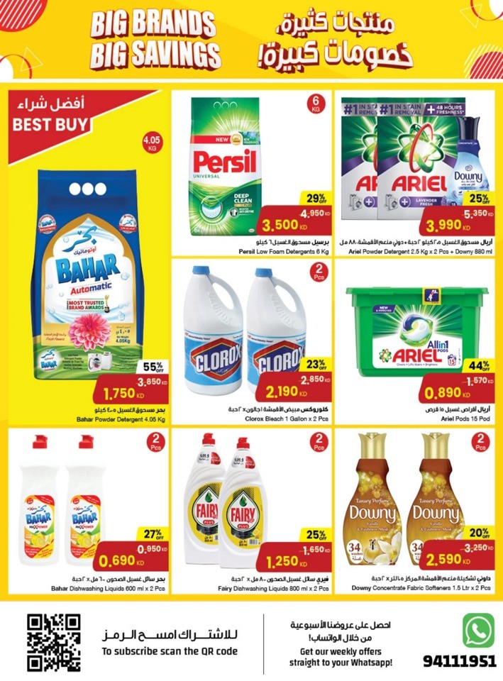 The Sultan Center Big Savings