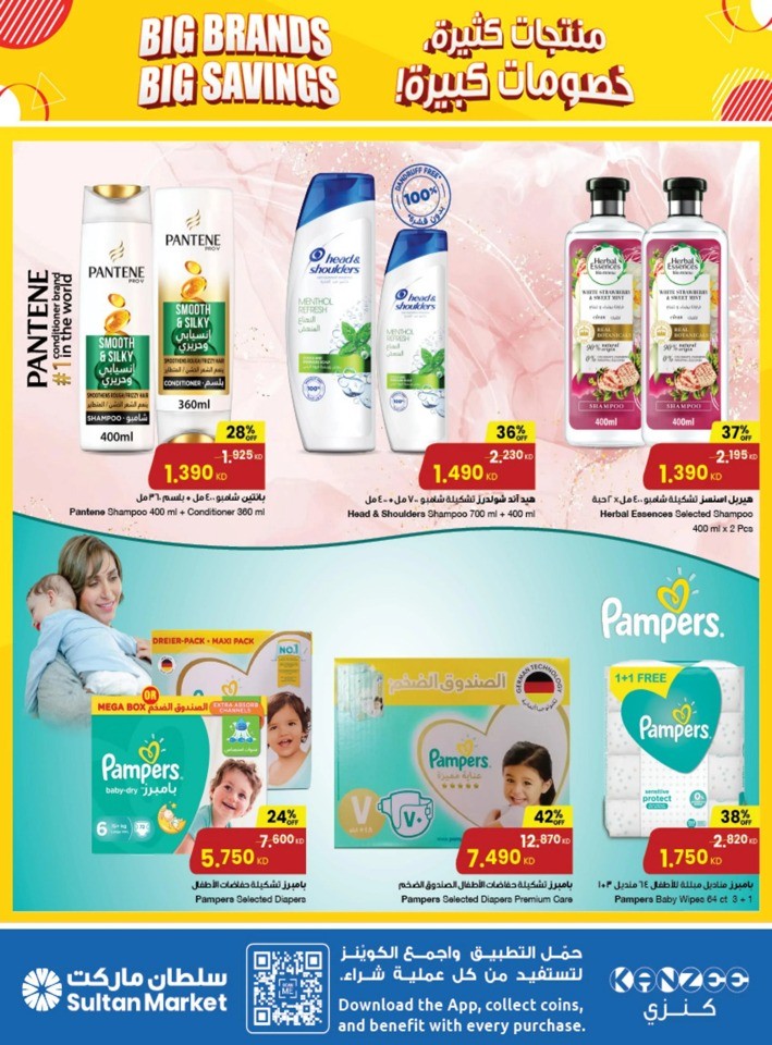 The Sultan Center Big Savings