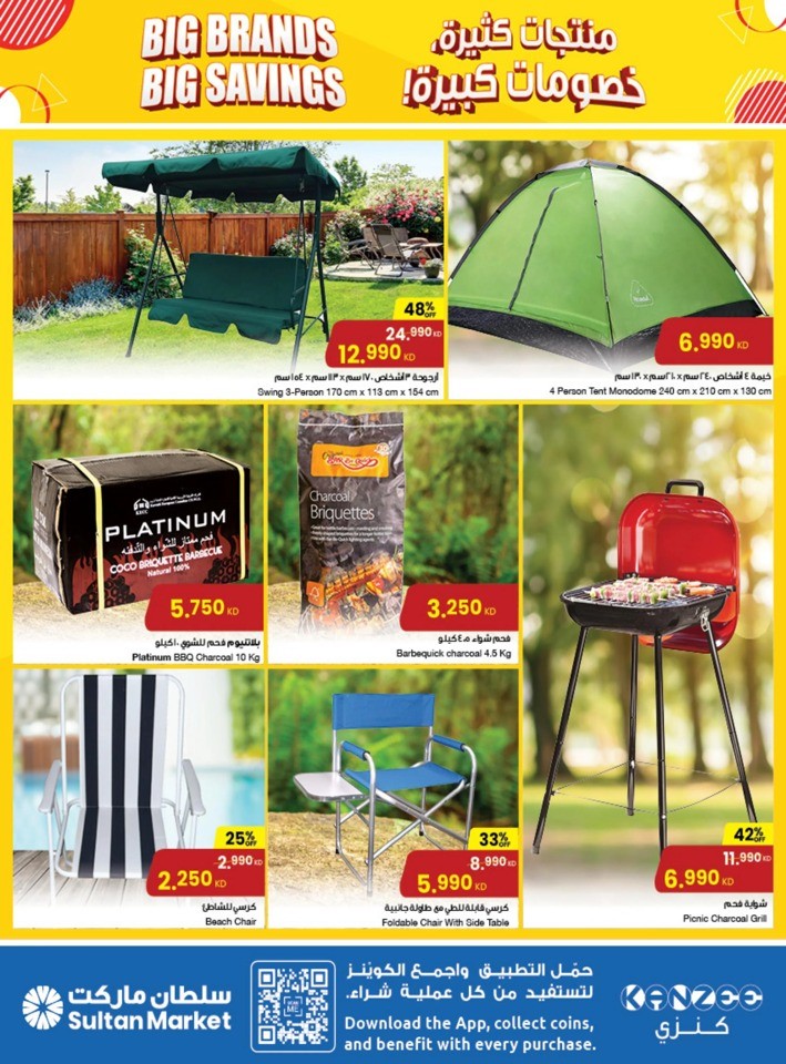 The Sultan Center Big Savings